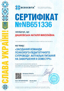 №NB651336