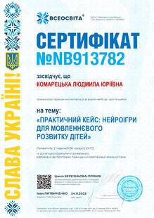 №NB913782