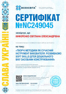 №NC249045