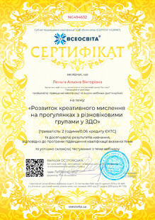№NC494632
