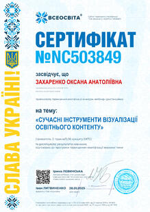 №NC503849