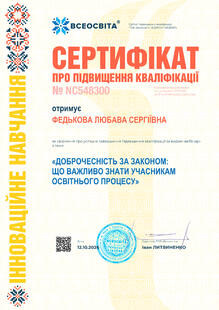 №NC548300