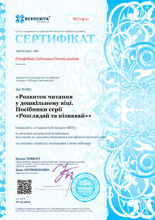 №NC774011