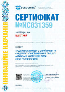 №NC831359