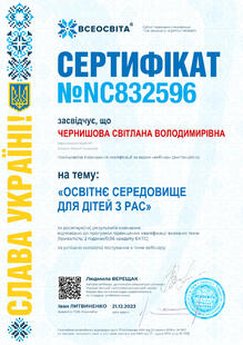 №NC832596