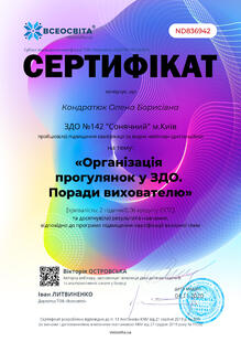 №ND836942