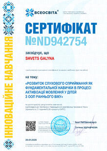 №ND942754