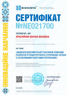 №NE021700