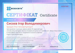 Сторона №1