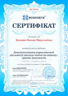 №NE124342