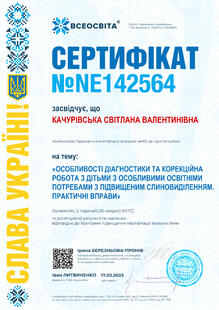 №NE142564
