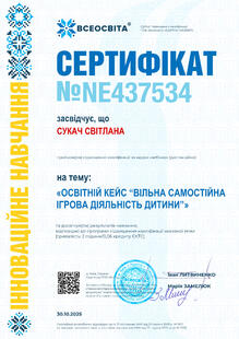 №NE437534