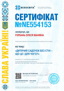 №NE554153