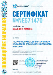 №NE571470
