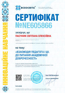 №NE605866