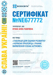 №NE677772