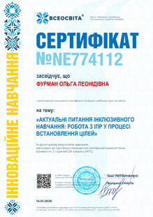 №NE774112