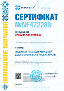№NF472288