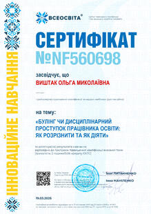 №NF560698