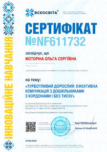 №NF611732