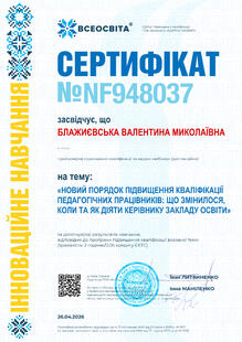 №NF948037