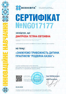 №NG017177