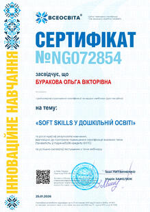 №NG072854