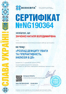 №NG190364