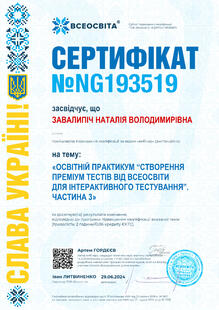 №NG193519