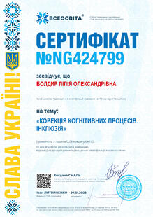 №NG424799