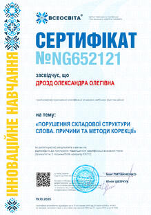 №NG652121