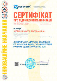 №NG661279