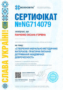 №NG714079