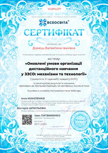 №NG874237