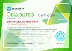 Сторона №1