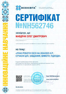 №NH562746