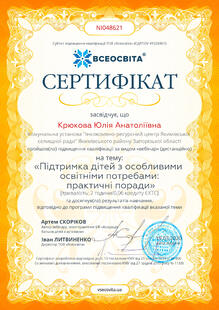 №NI048621
