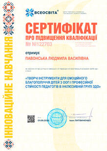 №NI122703