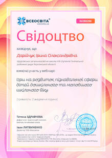 №NI280200