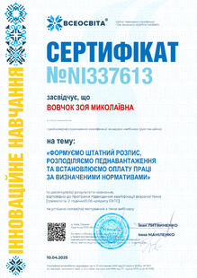 №NI337613