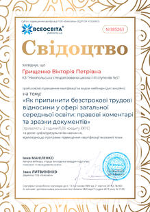 №NI385263
