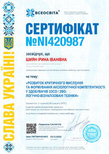 №NI420987