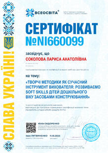 №NI660099