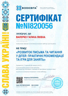 №NI820056