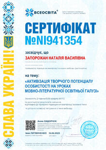 №NI941354