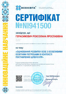 №NI941500