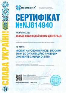 №NJ814940