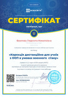 №NK408809