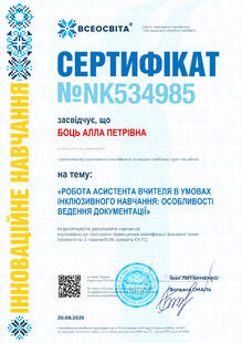 №NK534985
