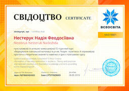 Сторона №1